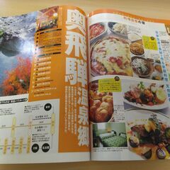 『上高地 乗鞍・奥飛騨 ’10　まっぷるマガジン』昭文社の画像