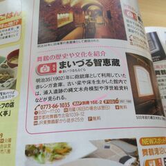 『城崎・天橋立　湯村温泉・舞鶴 ’10　まっぷるマガジン』昭文社の画像