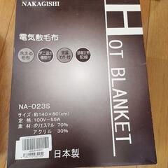 電気敷毛布2組の画像