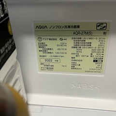 AQUA冷蔵庫の画像