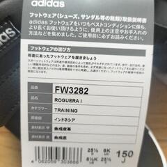 アディダス　15.0の画像