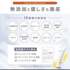 値引きします(*^^*)PULUEST➕01 カプセル インハイドロクレンズの画像
