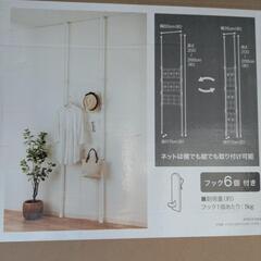 ニトリ✨️パーティション
