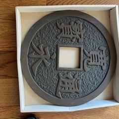 寛永通宝　大判　2枚の画像