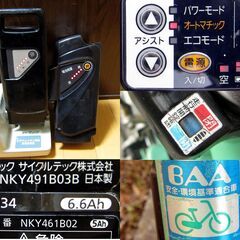★美品 タイヤ新品 バッテリー2個 BS Assista Prima 26型 充電器付き　乗って帰れますの画像