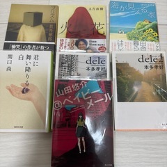 小説