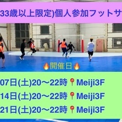 6/7など毎週土曜20時🔴🟡大人（33歳以上限定）の個人参加型フ...