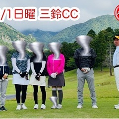初心者募集中