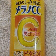メラノCC　化粧水　日焼け　しみ　美白