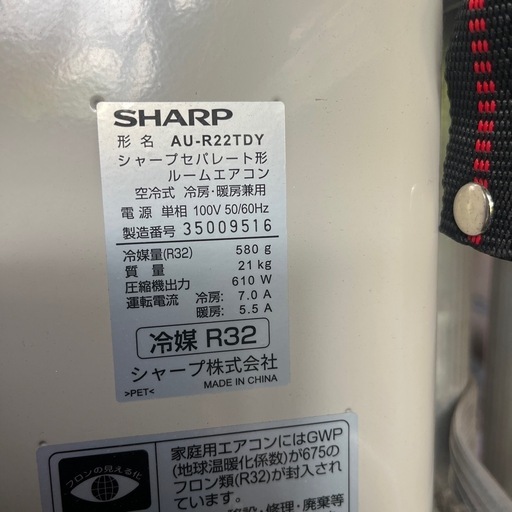 エアコン６畳から10畳用
