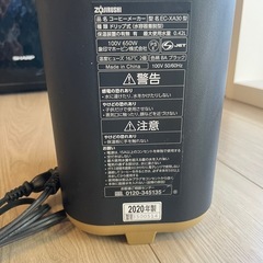 コーヒーメーカー　象印の画像