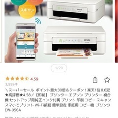未使用プリンターとインクセット