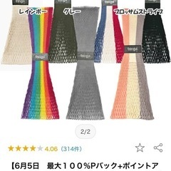 トンガ 抱っこ紐の画像