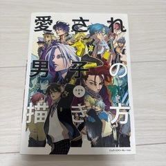 画集、イラスト参考書
