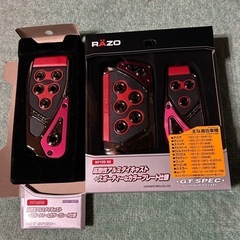 自動車用
ペダルセット