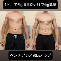 【無料】筋トレ・ダイエットで人生を熱く！楽しく！の画像