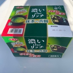 ブラックサンダー 抹茶の真髄