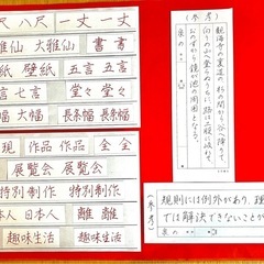 ボールペン字　いつでもワンコイン(500円)体験レッスン出来ます　ワンコイン　見学のみokの画像