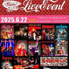 Burn☆LIVE☆EVENT  2025.6.22日
