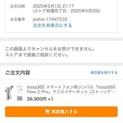 insta360 Flow 2 Pro クリエイターキットの画像