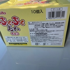 ぷくぷくたい10個入　チョコ③の画像