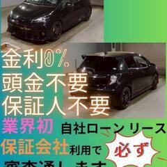 ⭐️サブスクリース、自社ローン🚘️トヨタ ヴィッツ🏢保証会社加盟...