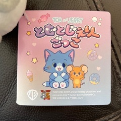 【お値下げ】トム & ジェリーのチャームとぬいぐるみ6点セットの画像