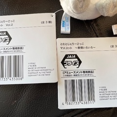 【お値下げ】トム & ジェリーのチャームとぬいぐるみ6点セットの画像