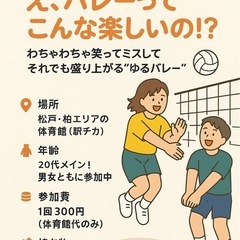 【未経験9割🎉】 え、バレーってこんな楽しいの！？ってなるやつ🏐 
