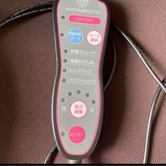ASHIYA BISEITAI 骨盤矯正マッサージチェアの画像