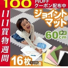 大判ジョイントマット20枚