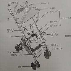 旅行時のみ使用　美品　おでかけアルミバギーの画像