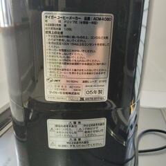 TIGERコーヒーメーカー（値下げしました）の画像