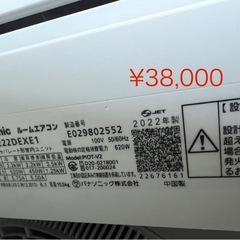 パナソニック　2022年製　6畳用　ホコリ自動排出機能