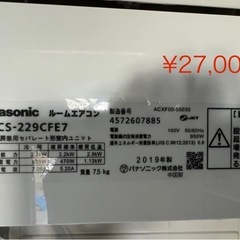 Panasonic 2019年製　6畳用