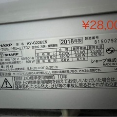 SHARP 2018年製　6畳用