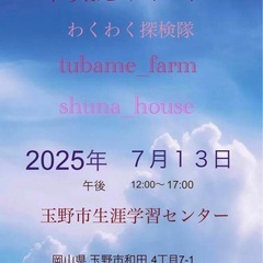 MIZONKO倶楽部　毎年恒例イベント
