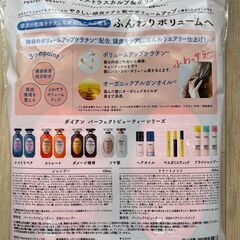 シャンプー コンディショナー 定価1320円の画像