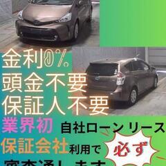 ⭐️サブスクリース、自社ローン🚘️トヨタ プリウスα🏢保証会社加...