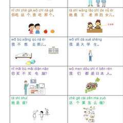 中国語教室