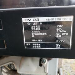 連絡中。ホンダ　発電機　EM23　動作確認済の画像