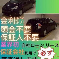 ⭐️サブスクリース、自社ローン🚘️トヨタ プリウスα🏢保証会社加...