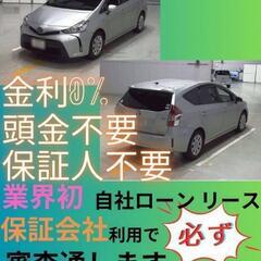 ⭐️サブスクリース、自社ローン🚘️トヨタ プリウスα🏢保証会社加...