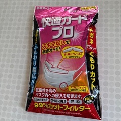 白元快適ガードマスク小さめ