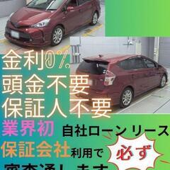 ⭐️サブスクリース、自社ローン🚘️トヨタ プリウスα🏢保証会社加...