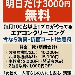 🔥【6/6限定】消臭・抗菌コート《3,000円分》無料キャ…
