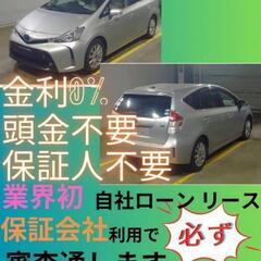 ⭐️サブスクリース、自社ローン🚘️トヨタ プリウスα🏢保証会社加...