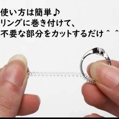 リングストッパー４種類セット サイズ調整 大きい指輪に アジャスターの画像