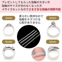 リングストッパー４種類セット サイズ調整 大きい指輪に アジャスターの画像
