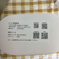 wifi ルーター　5G　speed wi-fi home 5g l11 ztr01の画像